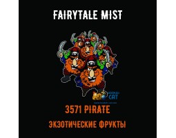 Табак Fairytale Mist 3571 Pirate (Экзотические Фрукты) 100г Акцизный Табак Fairytale Mist 3571 Pirate (Экзотические Фрукты) 100г Акцизный